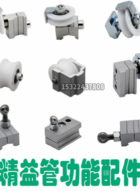 第三代精益管 功能辅件 LCIA触发机构/重力装置套件 接头铝合金