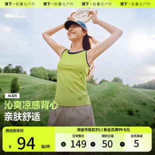蕉下女士凉感背心健身运动内衣户外速干透气瑜伽服背心上衣