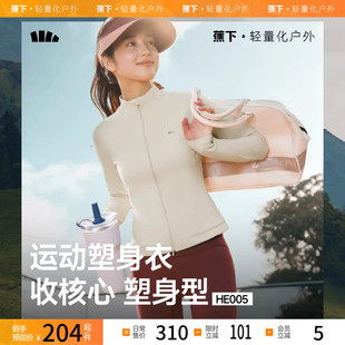 蕉下女士修身外套显瘦开衫速干上衣健身瑜伽训练服秋冬运动塑身衣