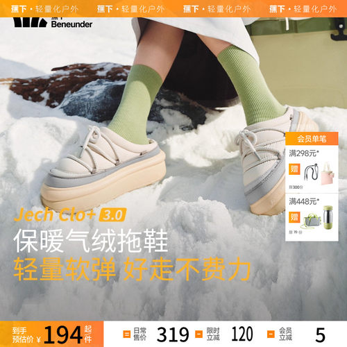 蕉下保暖厚底拖鞋半头拖一脚蹬