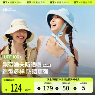 蕉下防晒帽女款 户外遮阳帽防紫外线运动跑步速干遮阳帽子 夏季