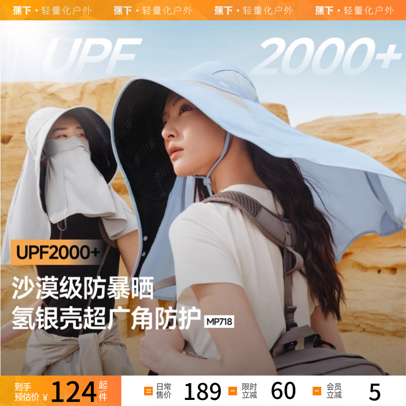 披肩遮阳帽防晒面罩帽子一体护颈