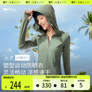 蕉下运动防晒衣AL900女夏冰丝凉感速干收腰修身 防晒服户外运动