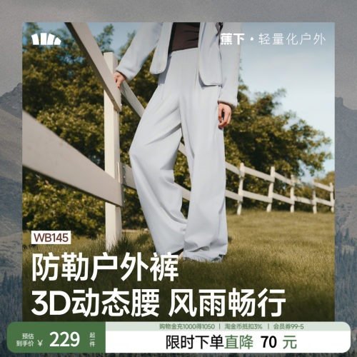 蕉下防风直筒裤登山裤机能休闲裤
