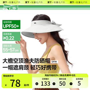蕉下防晒帽女遮阳帽太阳帽防紫外线轻便遮脸轻遮光空顶渔夫帽