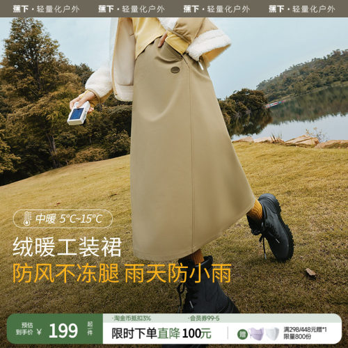 蕉下女士防风户外裙WP868