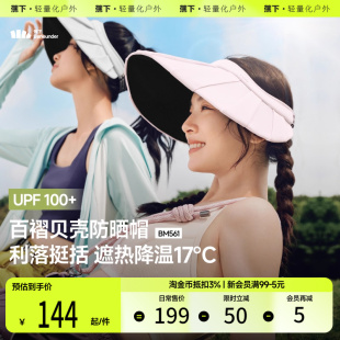 蕉下百褶贝壳帽夏季 丝绒黑胶防晒帽女防紫外线凉感透气太阳空顶帽