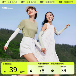 套 户外透气防晒袖 蕉下女士薄款 运动防滑速干防紫外线休闲夏季