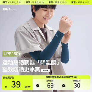 防晒衣男款 套骑行冰袖 夏季 套防紫外线护臂袖 套 户外冰丝袖 蕉下冰袖