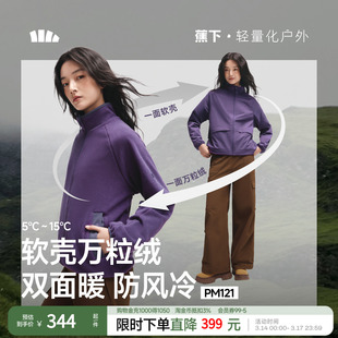 蕉下女士轻量万粒绒外套双面穿PM121女摇粒绒秋冬新款防风保暖