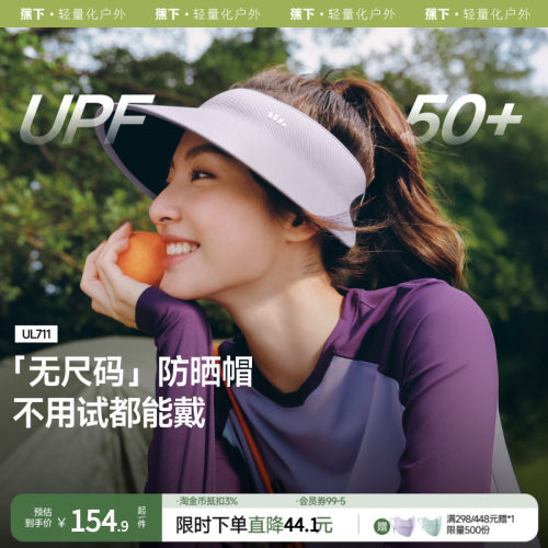 蕉下凉感防晒帽女无痕