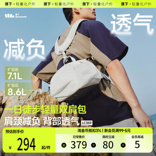 蕉下户外轻便舒适百搭登山包双肩背包男女旅游轻便徒步骑行包斜挎