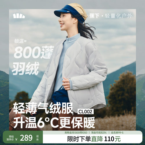 蕉下外套短款宽松女士
