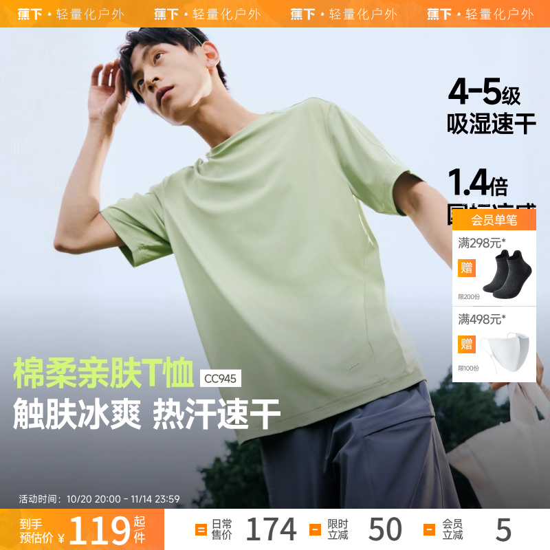 透气中国运动情侣吸汗户外圆领