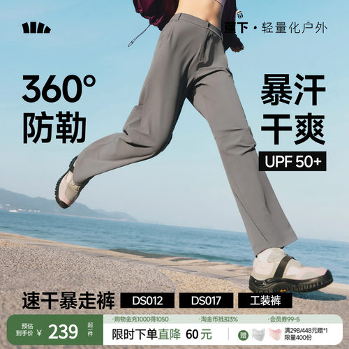 蕉下直筒裤女新款高弹速干裤白色阔腿裤户外徒步登山裤防晒工装裤
