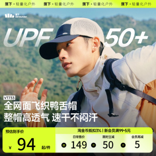 户外防晒遮阳帽登山帽VT733男款 骑行速干吸汗透气防风轻便棒球帽