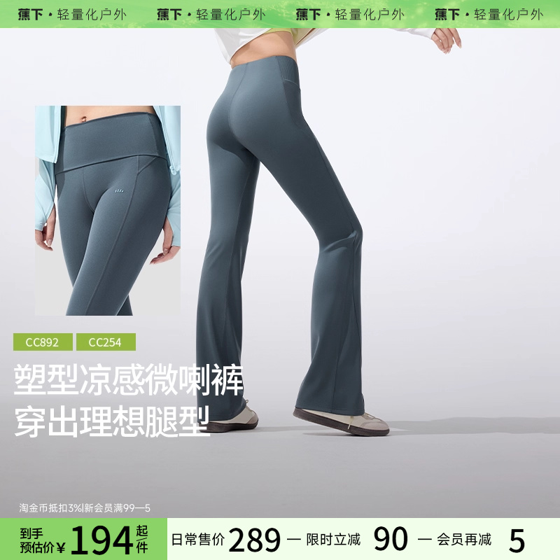 秋冬微喇裤休闲裤高腰显瘦