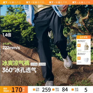 蕉下男士凉感锥形裤CC925男士裤子春夏休闲裤男款直筒宽松长裤新