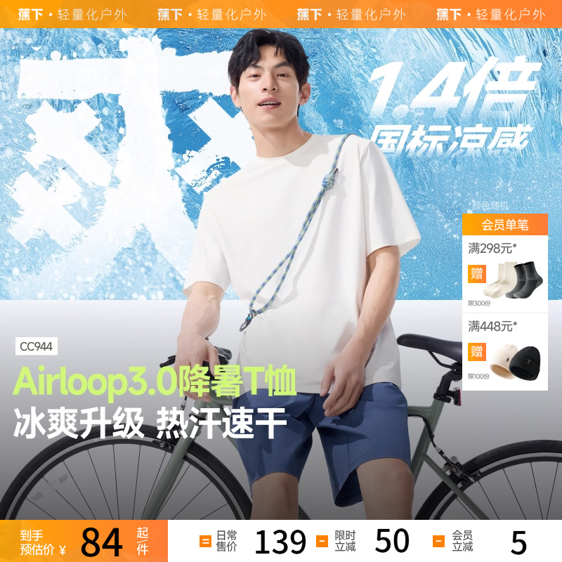 纯色轻薄凉感短袖男款冰丝打底衫