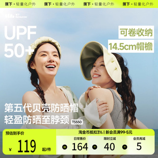 蕉下贝壳帽空顶防晒帽女款 大帽檐户外防紫外线2025新太阳遮阳帽子
