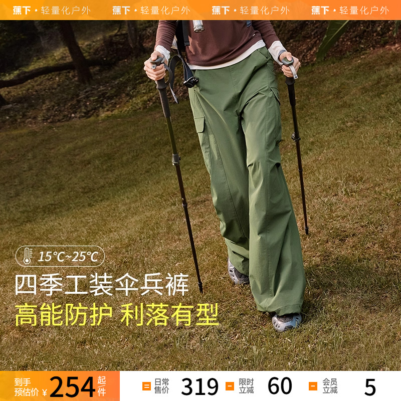 蕉下降落伞裤女WP85724