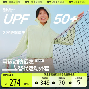 蕉下女士超輕薄短款 運(yùn)動(dòng)防曬衣夏寬松連帽防紫外線透氣速干防曬服