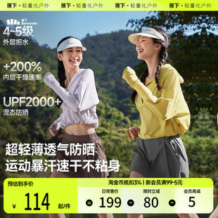 钓鱼服防风防水透气防晒衣户外运动休闲短裤 蕉下夏季 速干衣女款