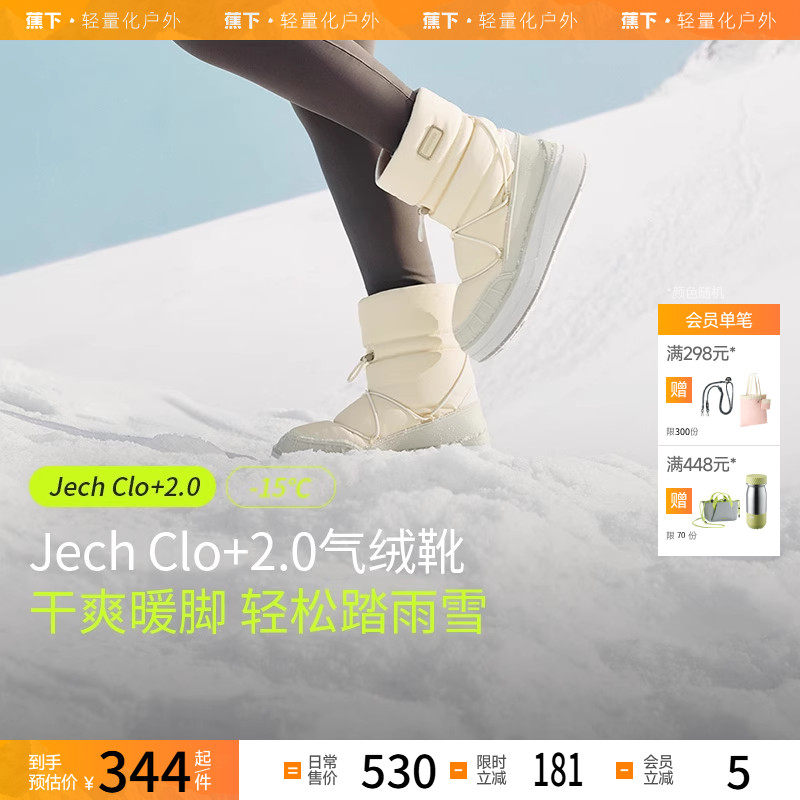 蕉下女户外保暖气绒靴登山防水防雪厚底雪地靴秋冬高筒防寒防滑鞋