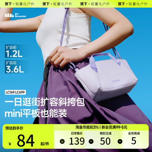 蕉下斜挎包包单肩包轻便通勤托特包超轻小上班旅行扩容拎包手提包