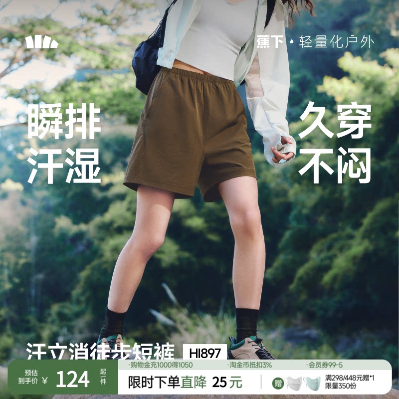 蕉下徒步短裤女速干凉感高弹通勤户外跑步运动旅行短裤休闲裤