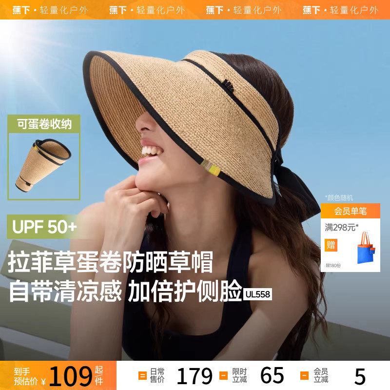 蕉下草帽防晒遮阳帽女夏季可卷易收纳飘带大帽檐渔夫帽海边沙滩帽