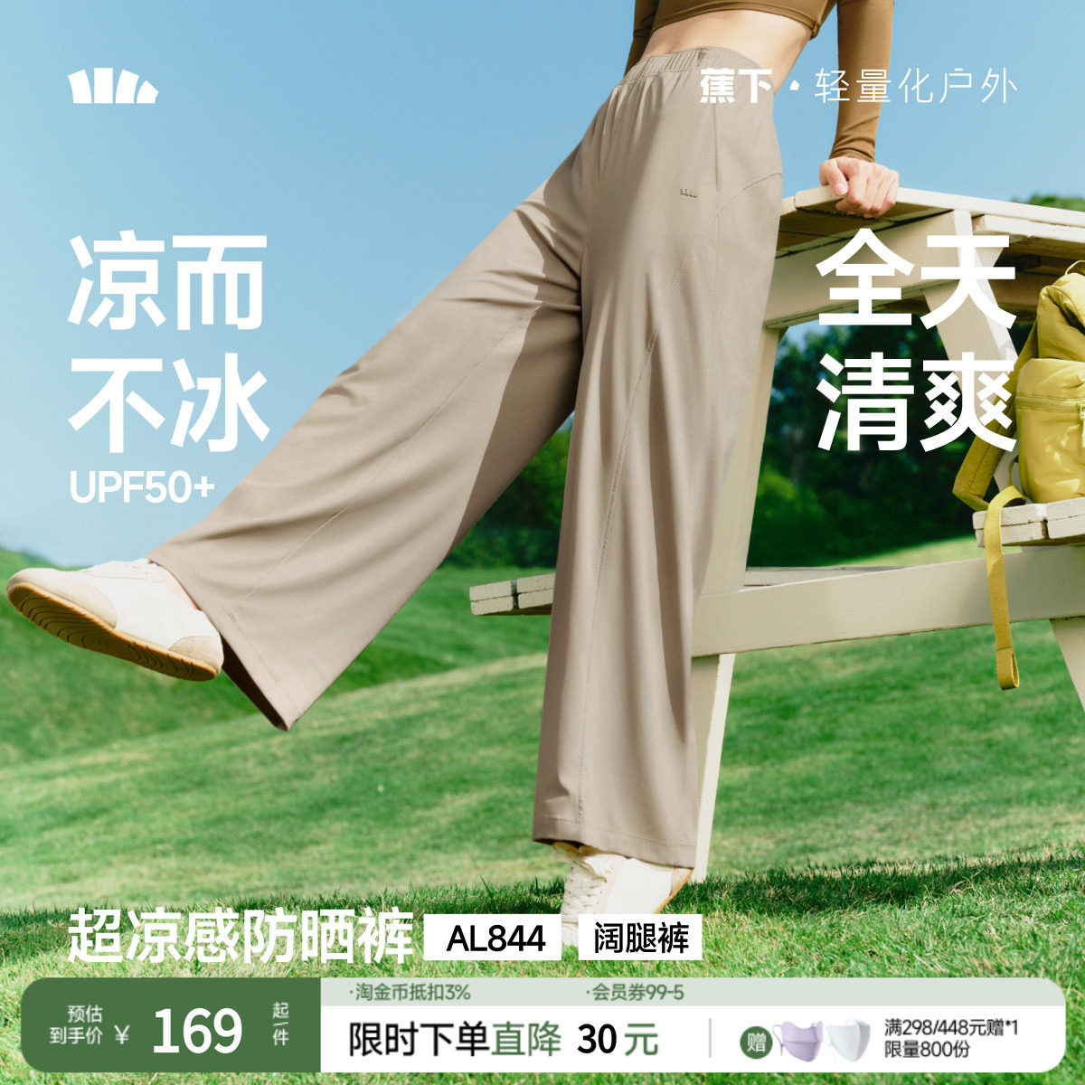 蕉下垂感防晒裤女夏新款凉感阔腿裤束脚裤高弹挺阔吸汗速干运动裤