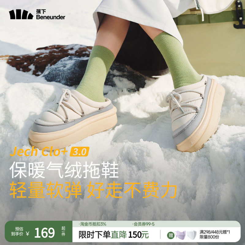 蕉下保暖拖鞋CL80724户外防滑女气绒厚底雪地鞋一脚蹬懒人包头鞋