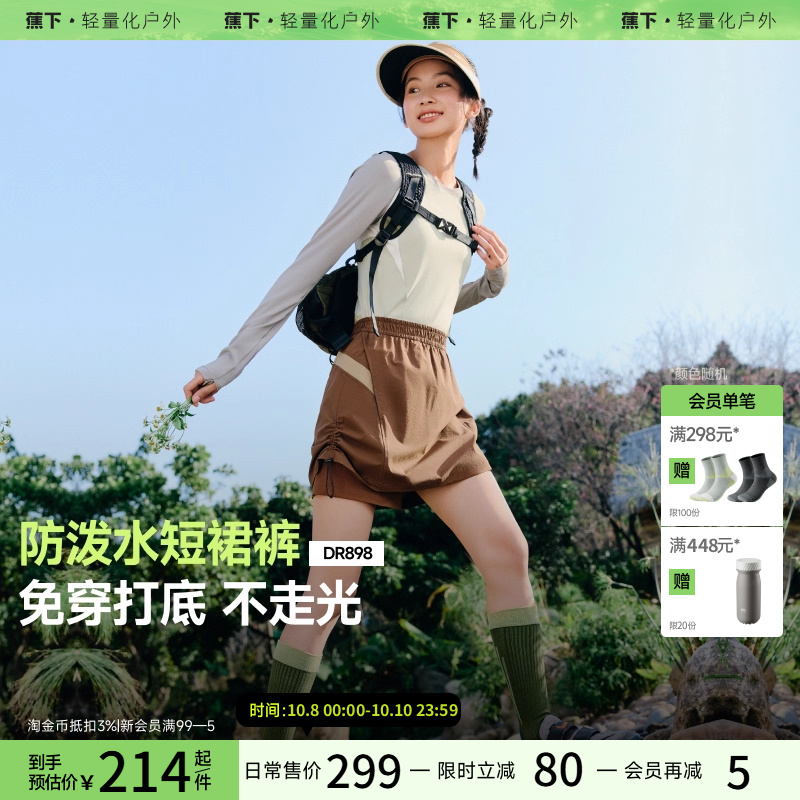 蕉下速干短裤女夏季薄款透气健身裤防走光显瘦跑步运动裤休闲短裤