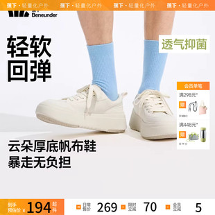 厚底增高低帮一脚蹬帆布鞋 新板鞋 男女同款 蕉下休闲百搭小白鞋