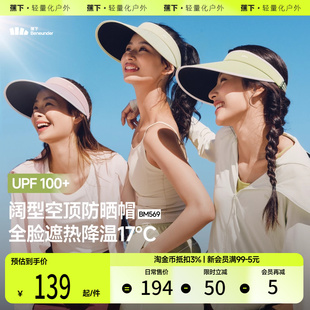 蕉下防晒帽女款 户外遮阳帽防紫外线空顶帽速干透气防晒帽 夏季