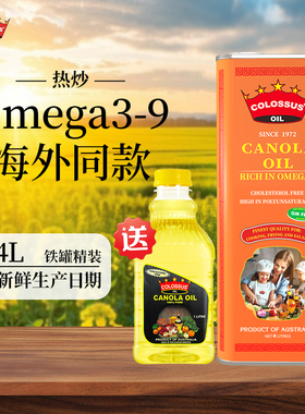 澳洲原装进口COLOSSUS高油酸芥花籽油非转基因芥花籽家用食用油4L