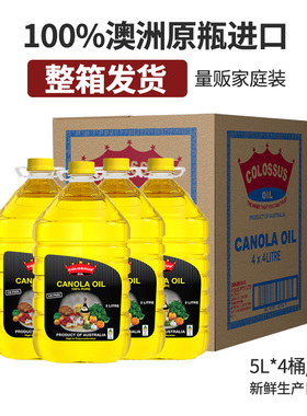 澳洲原装进口colossus皇冠巨人非转基芥花籽油食用油家用整箱发货