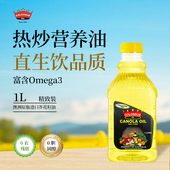 澳洲原瓶装 进口COLOSSUS芥花籽食用油富含Omega3营养家庭用小瓶1L