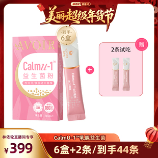 【林依轮直播间】LC40乳房硬块乳腺益生菌粉活性进口菌株疏通腺体