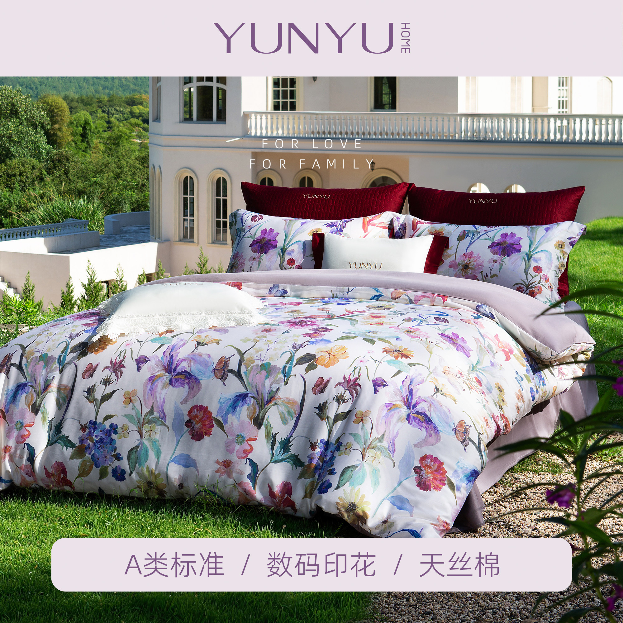 【芸裕家居】柏拉花园&bull;天丝棉磨毛印花四件套植物花卉床单莱赛尔
