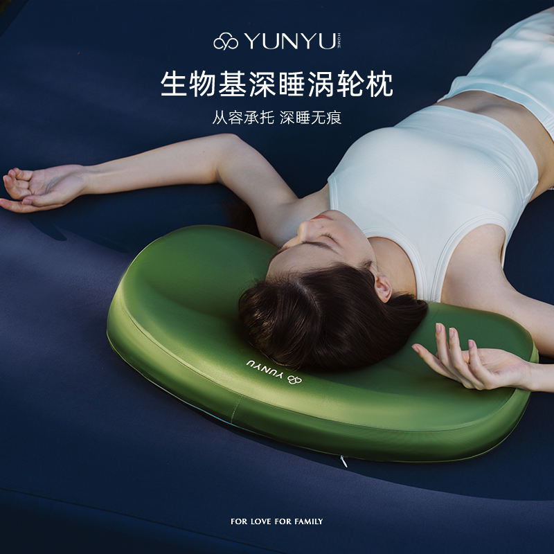 芸裕生物基深睡涡轮枕25ZT027