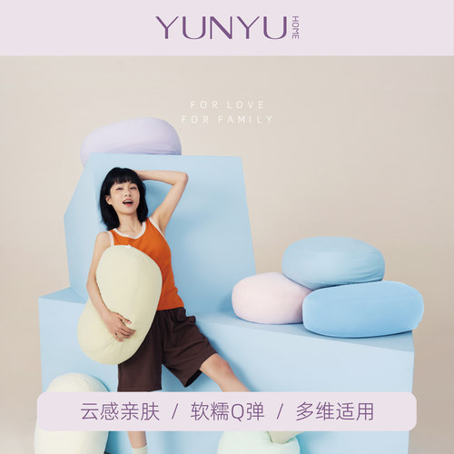 芸裕大靠枕软糯Q弹可拆洗