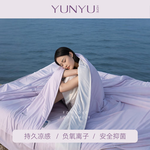 【芸裕家居】Y-pro小凉皮夏被26BZ001