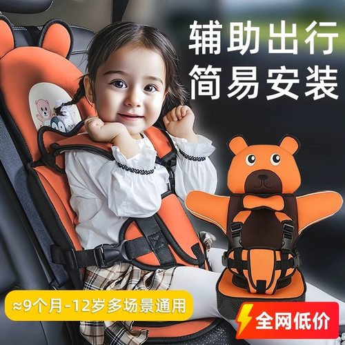 儿童座椅车用简易便携式座椅6月-6岁婴儿宝宝安全座椅电动车通用