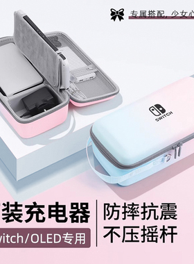 bibuks适用于任天堂switch收纳包oled保护套壳大容量收纳箱全套ns游戏机卡带盒oled手柄便携底座lite配件硬包