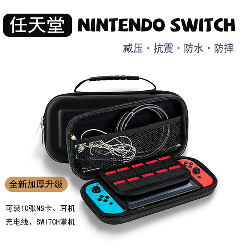 bibuks 适用任天堂Switch NS游戏主机收纳包EVA抗震便携防摔硬包 NX全套游戏配件卡带收纳盒