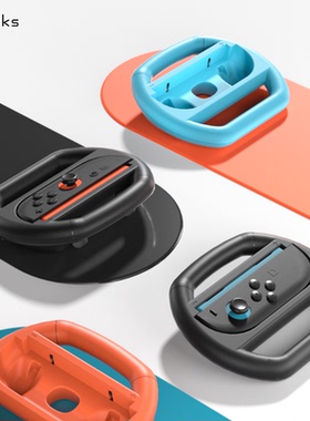 Bibuks适用任天堂switch2代手柄方向盘joycon游戏配件NS2游戏主机握把马里奥赛车9卡丁车驾驶模拟器体感配件