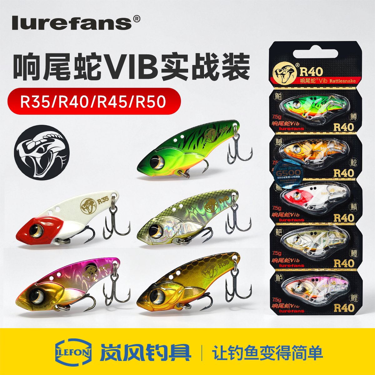 大河奔流响尾蛇VIB远投路亚饵图片