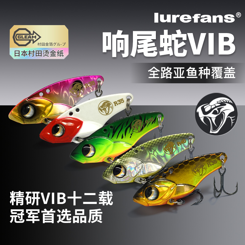大河奔流响尾蛇VIB实战活鱼涂装远投金属铁板翘嘴鳜鱼路亚饵假饵